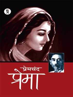 cover image of Prema